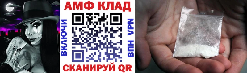 АМФ VHQ  Купить  Донской 