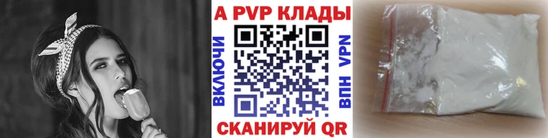 Купить где  Донской  Alpha PVP Crystall 