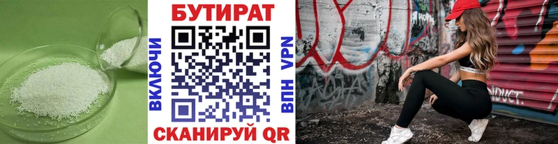 Купить закладки  Донской  БУТИРАТ 99% 