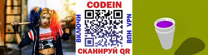 Кодеин напиток Lean (лин)  Купить закладки  Донской 