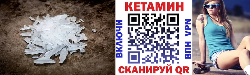Купить где  Донской  Кетамин VHQ 