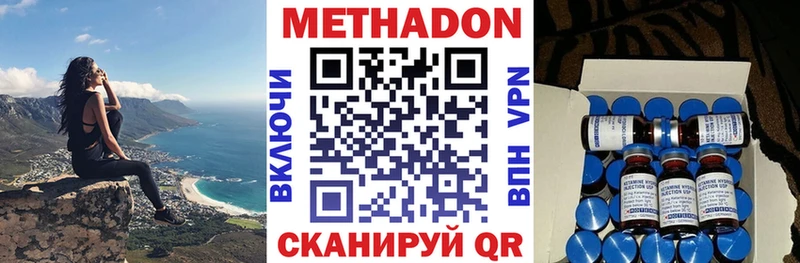 Метадон VHQ  Купить где  Донской 
