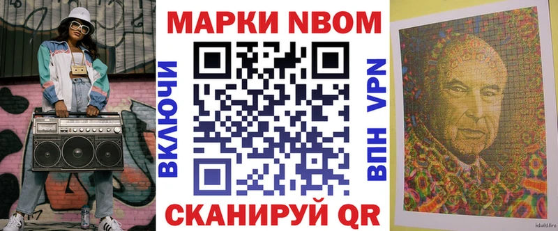 Марки 25I-NBOMe 1,8мг  Купить где  Донской 